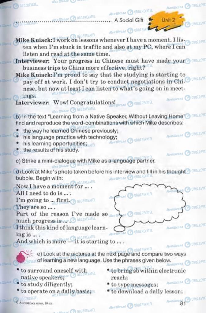 Учебники Английский язык 10 класс страница 81
