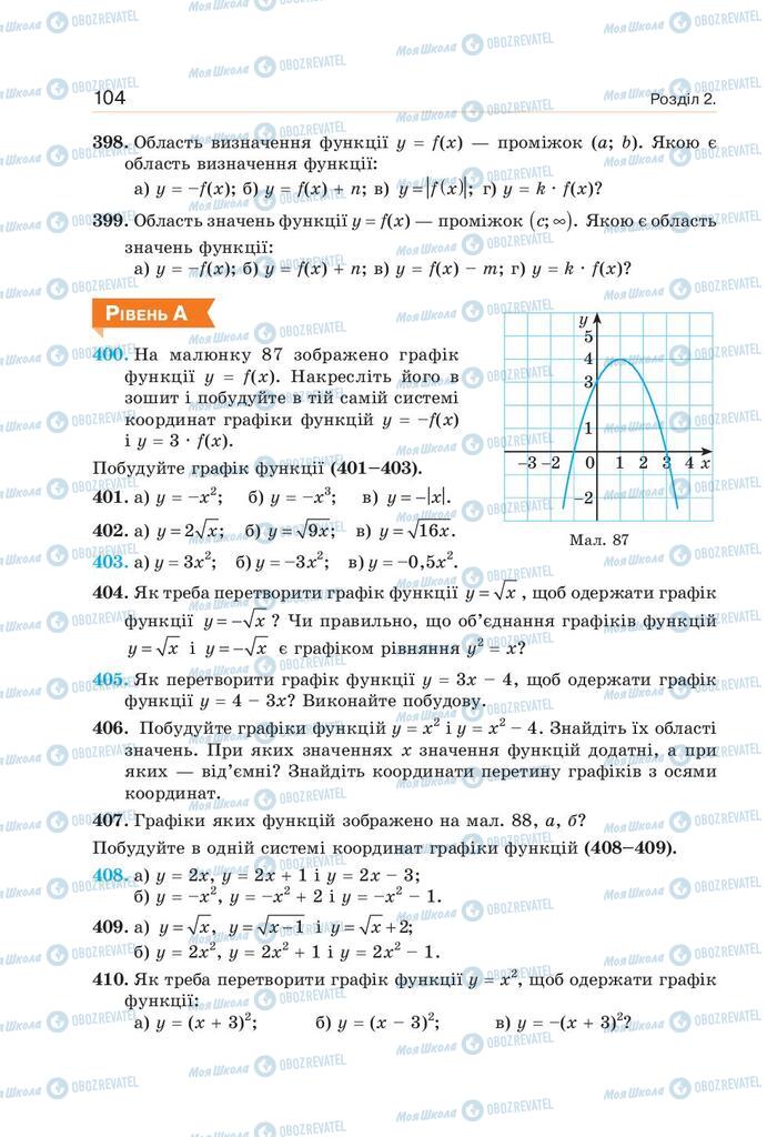 Підручники Алгебра 9 клас сторінка 104