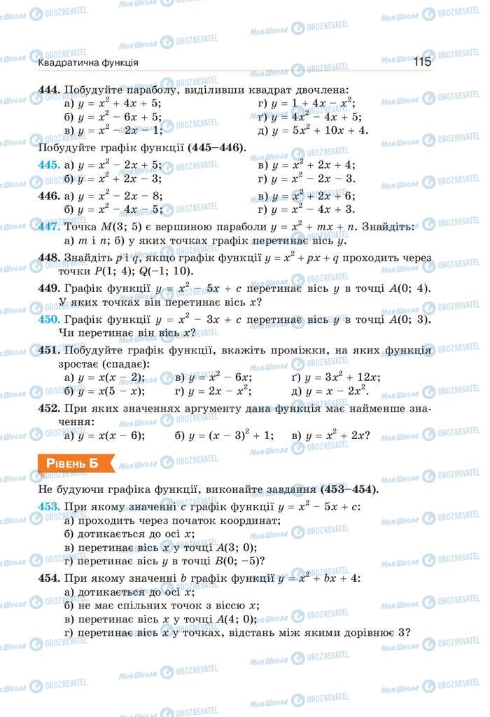 Підручники Алгебра 9 клас сторінка 115