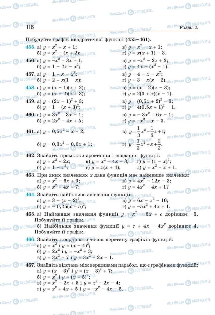 Учебники Алгебра 9 класс страница 116