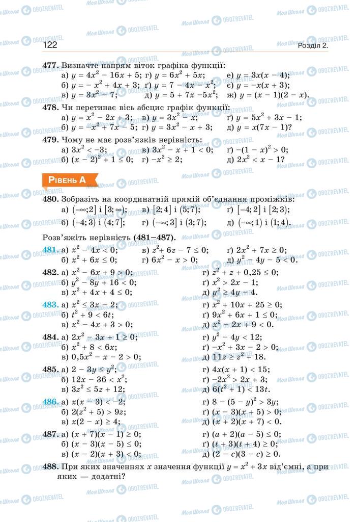 Учебники Алгебра 9 класс страница 122