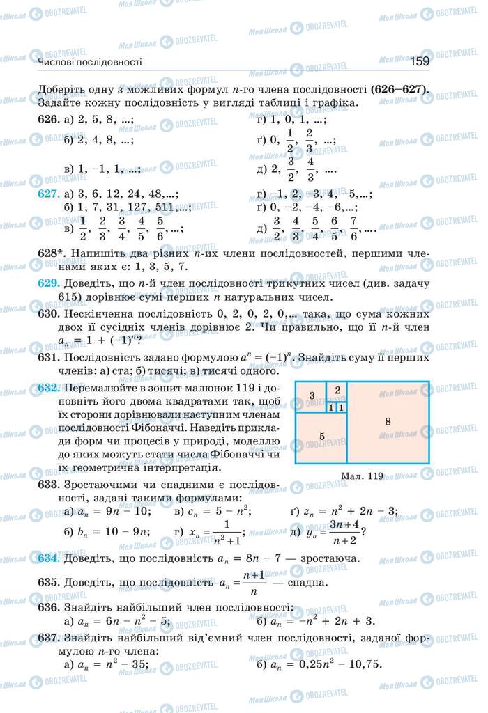 Підручники Алгебра 9 клас сторінка 159