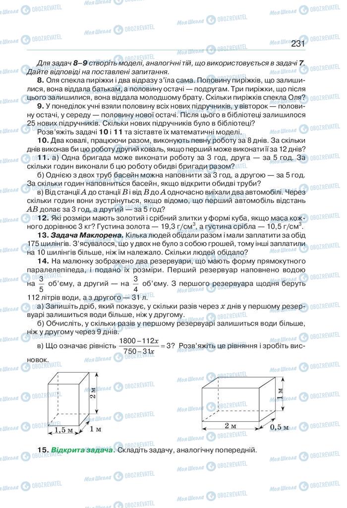 Підручники Алгебра 9 клас сторінка 231
