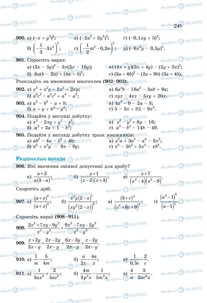 Підручники Алгебра 9 клас сторінка  241