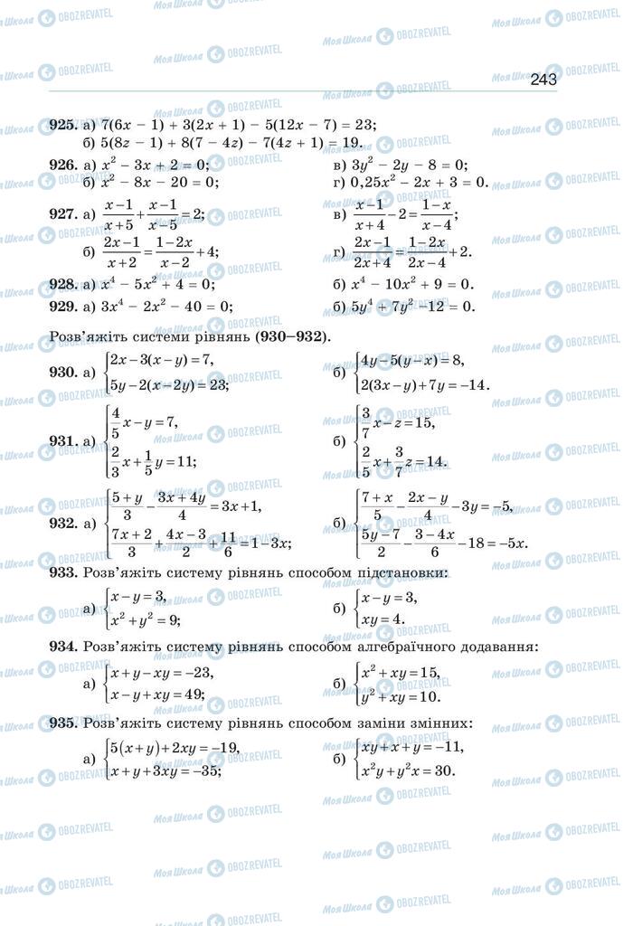 Підручники Алгебра 9 клас сторінка  243
