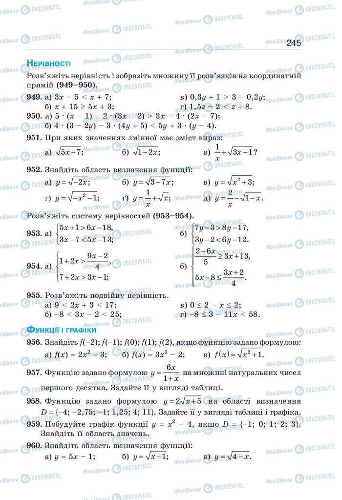 Учебники Алгебра 9 класс страница  245