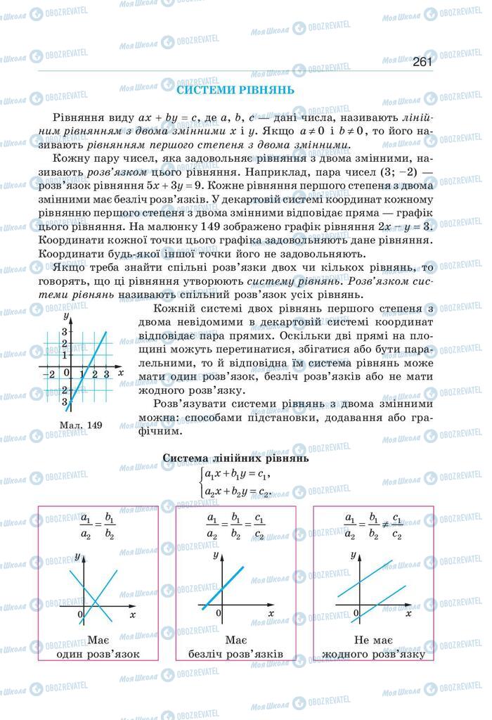 Учебники Алгебра 9 класс страница 261