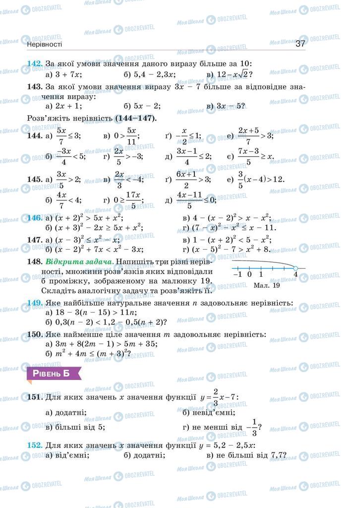 Підручники Алгебра 9 клас сторінка 37