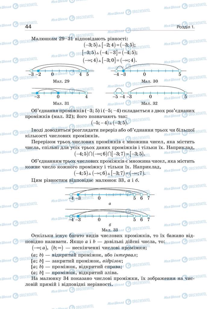 Підручники Алгебра 9 клас сторінка 44