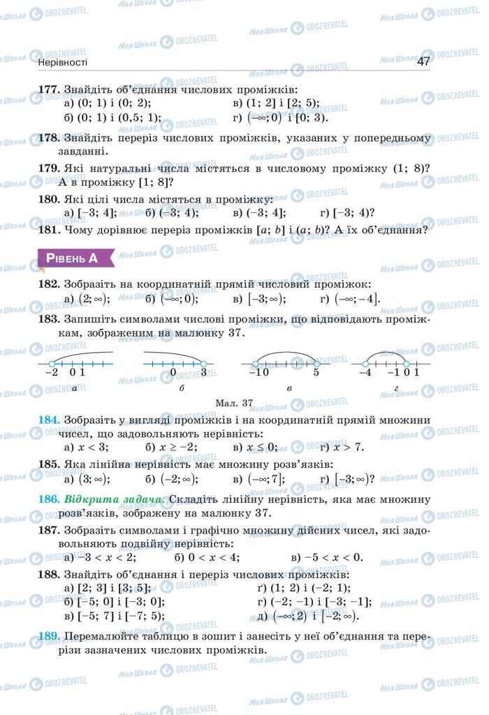 Підручники Алгебра 9 клас сторінка 47