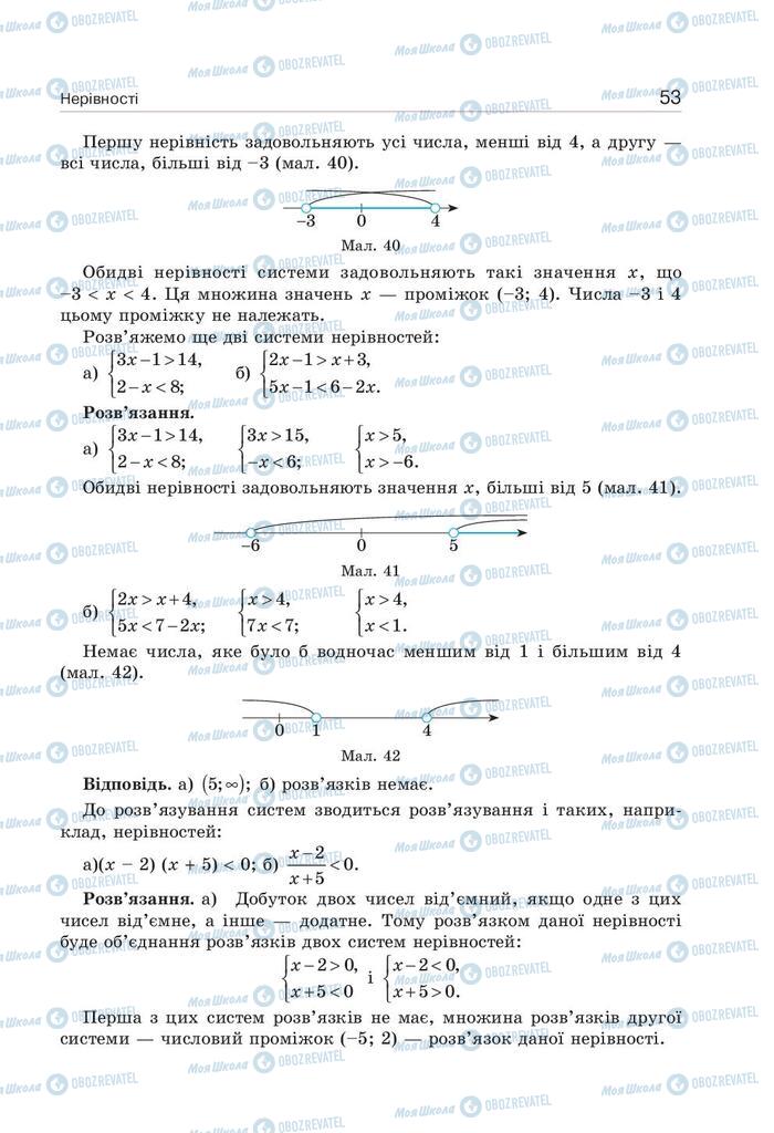 Учебники Алгебра 9 класс страница  53