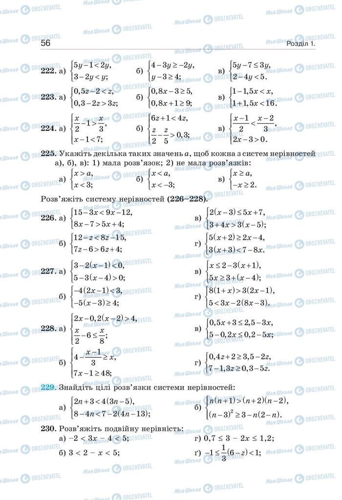 Учебники Алгебра 9 класс страница 56