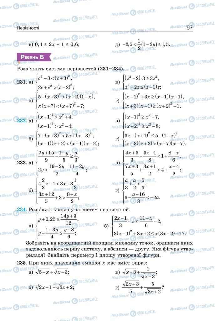 Підручники Алгебра 9 клас сторінка 57