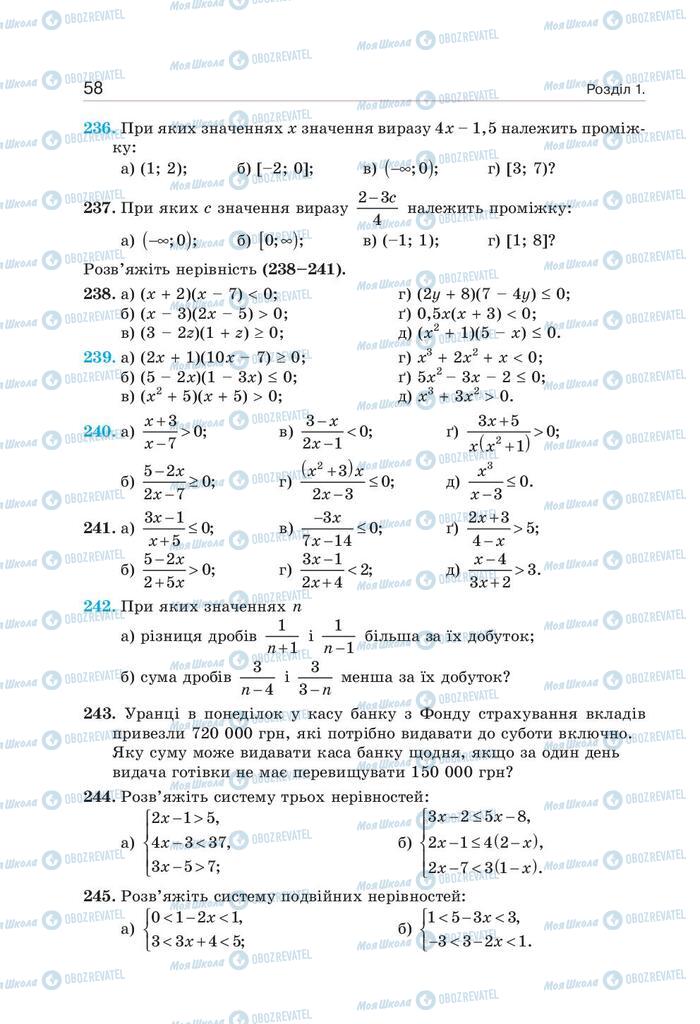 Підручники Алгебра 9 клас сторінка 58