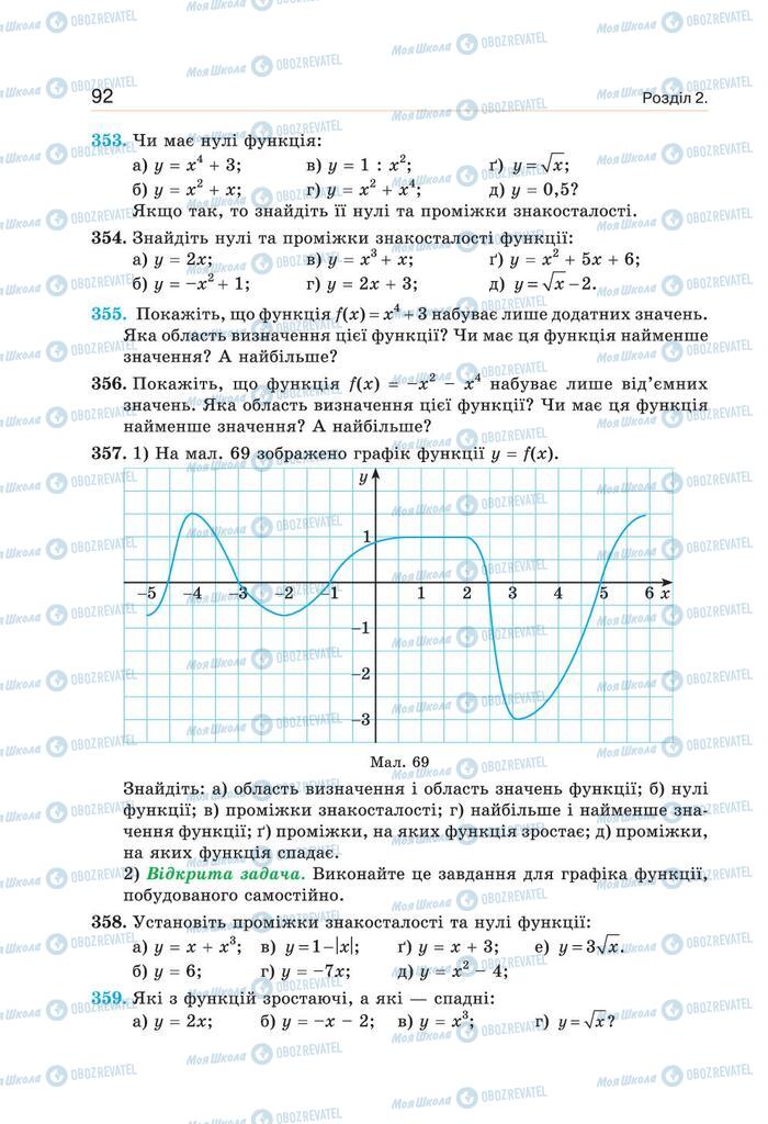 Підручники Алгебра 9 клас сторінка 92
