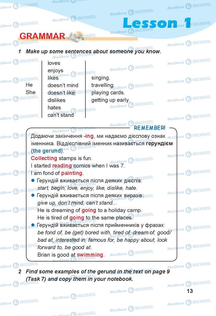 Підручники Англійська мова 9 клас сторінка 13