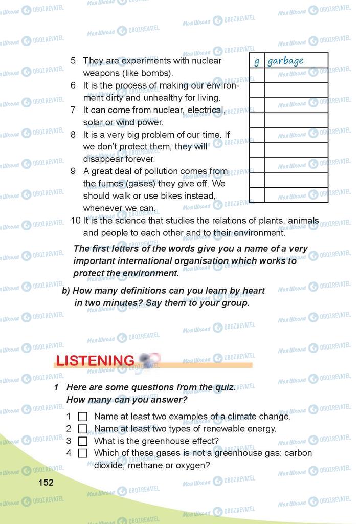 Підручники Англійська мова 9 клас сторінка 152