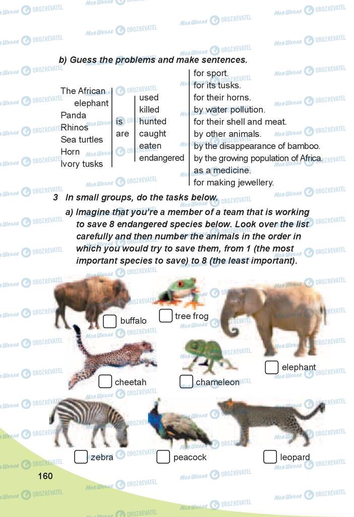 Учебники Английский язык 9 класс страница 160