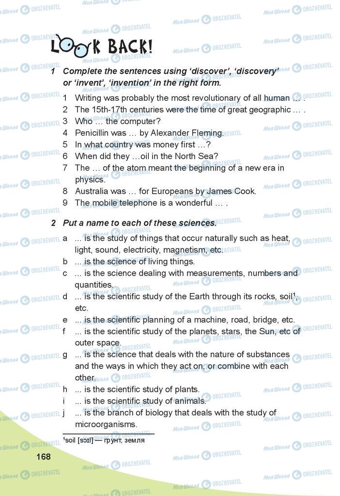 Учебники Английский язык 9 класс страница 168
