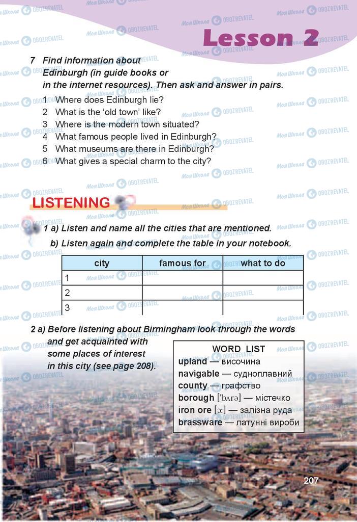 Підручники Англійська мова 9 клас сторінка 207