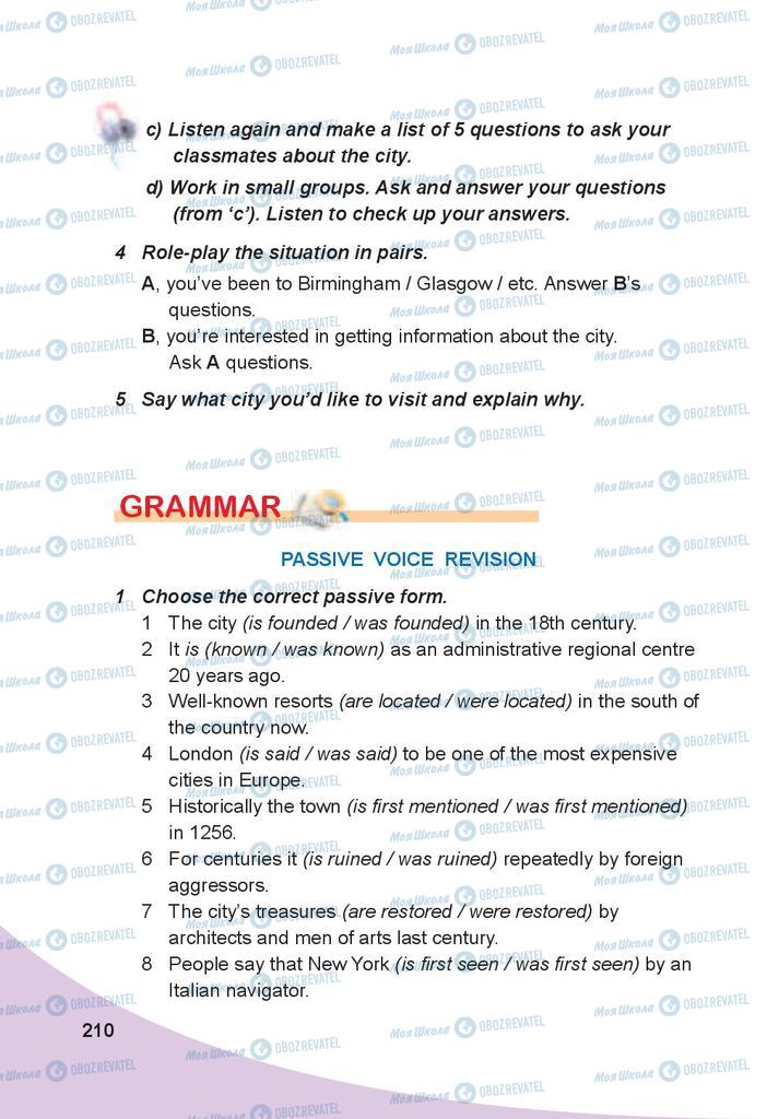 Підручники Англійська мова 9 клас сторінка 210