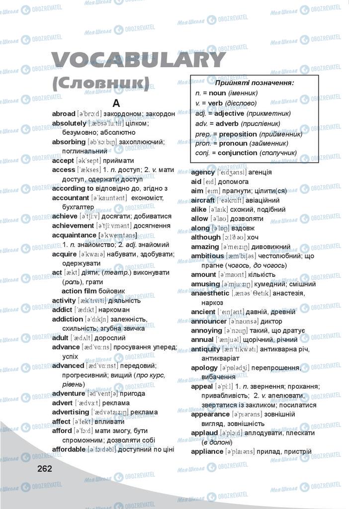 Підручники Англійська мова 9 клас сторінка 262