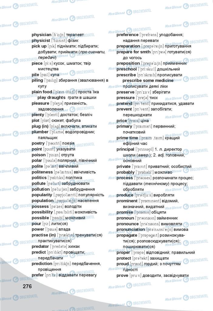 Підручники Англійська мова 9 клас сторінка 276