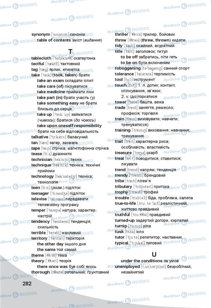 Підручники Англійська мова 9 клас сторінка 282