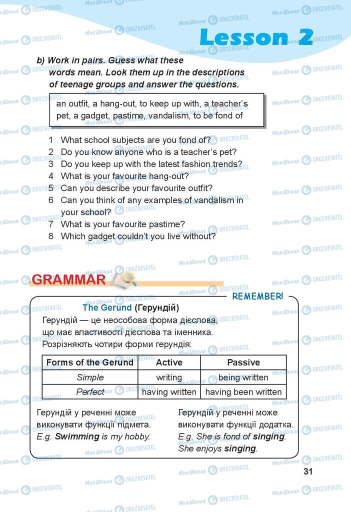Підручники Англійська мова 9 клас сторінка 31