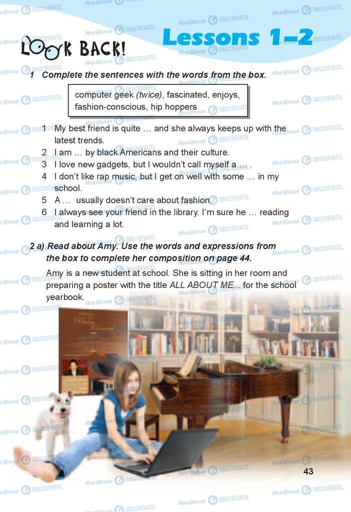 Підручники Англійська мова 9 клас сторінка 43