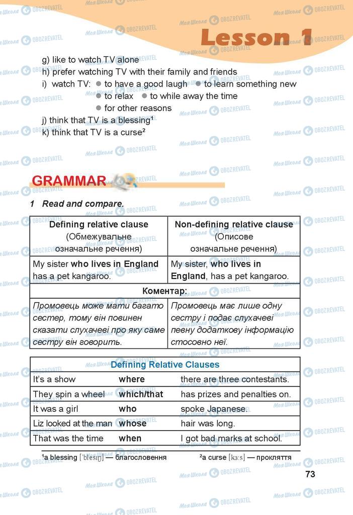 Підручники Англійська мова 9 клас сторінка 73