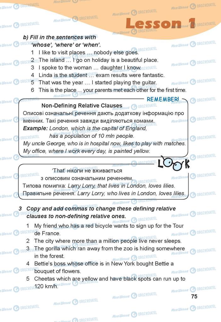 Підручники Англійська мова 9 клас сторінка 75