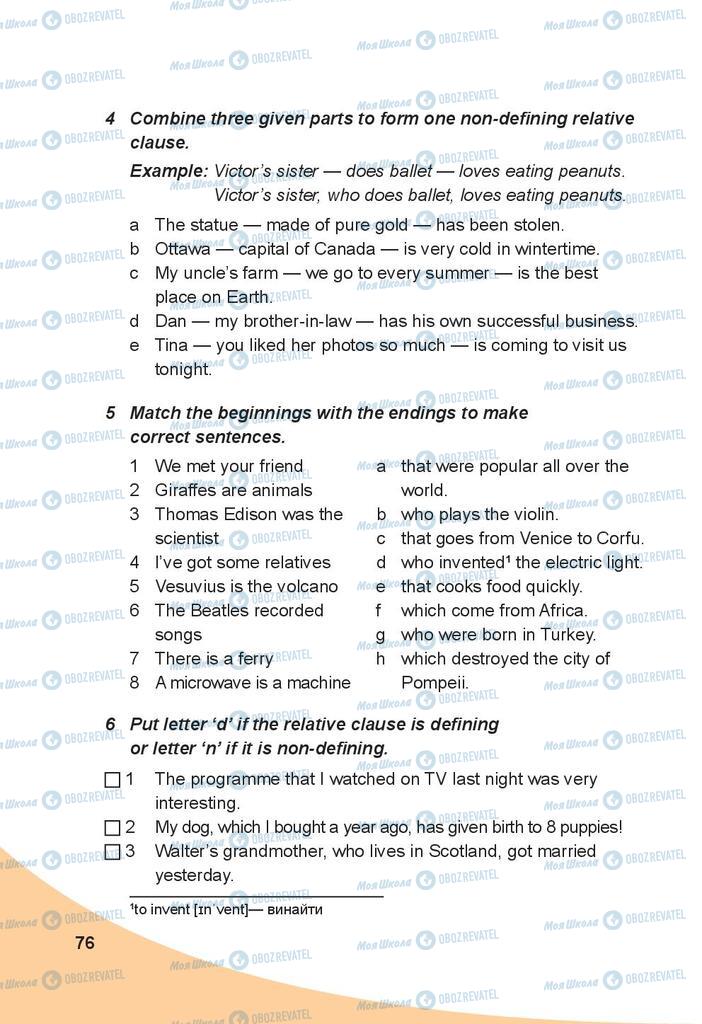 Підручники Англійська мова 9 клас сторінка 76