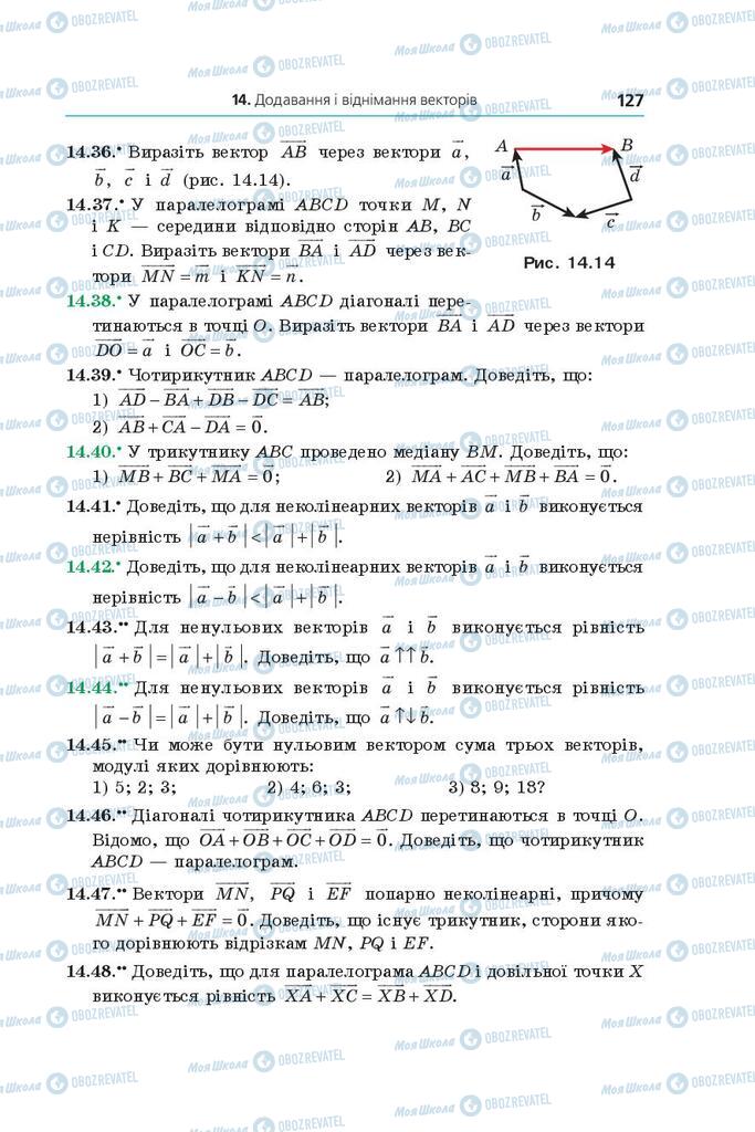 Підручники Геометрія 9 клас сторінка 127