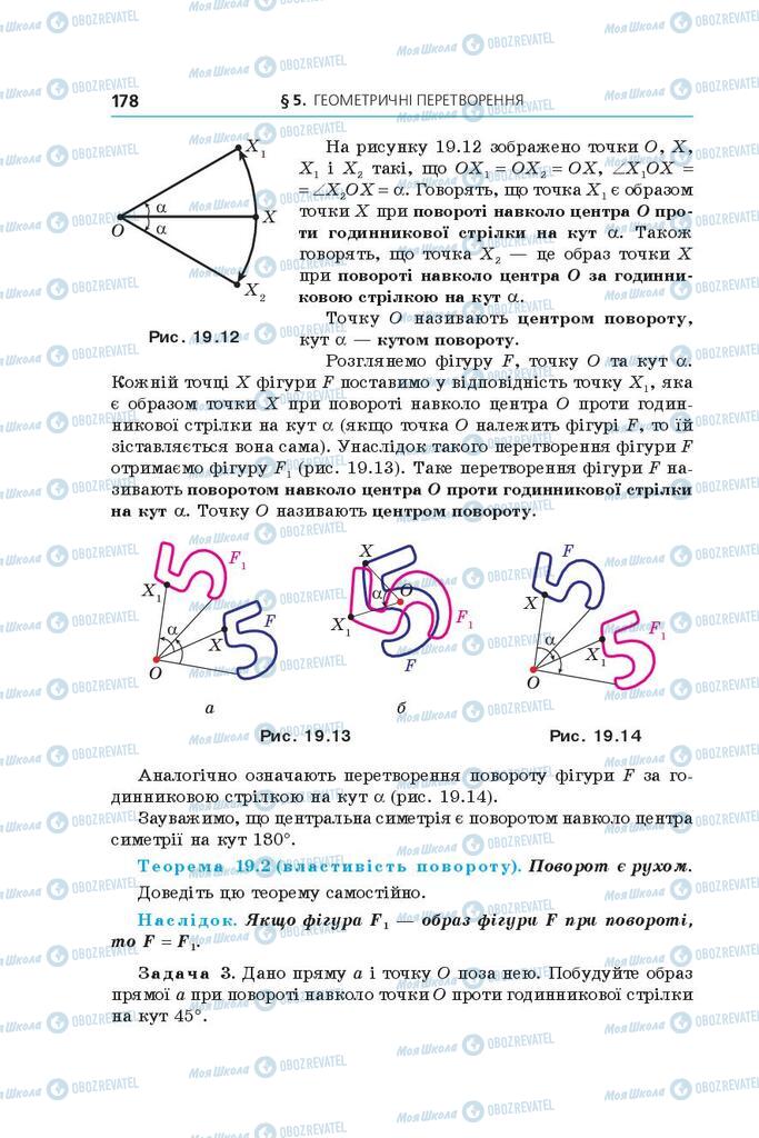 Учебники Геометрия 9 класс страница 178