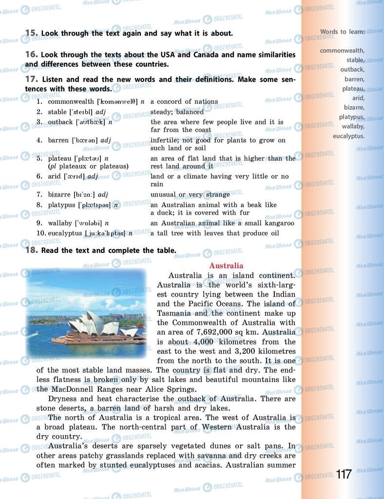 Підручники Англійська мова 9 клас сторінка 117