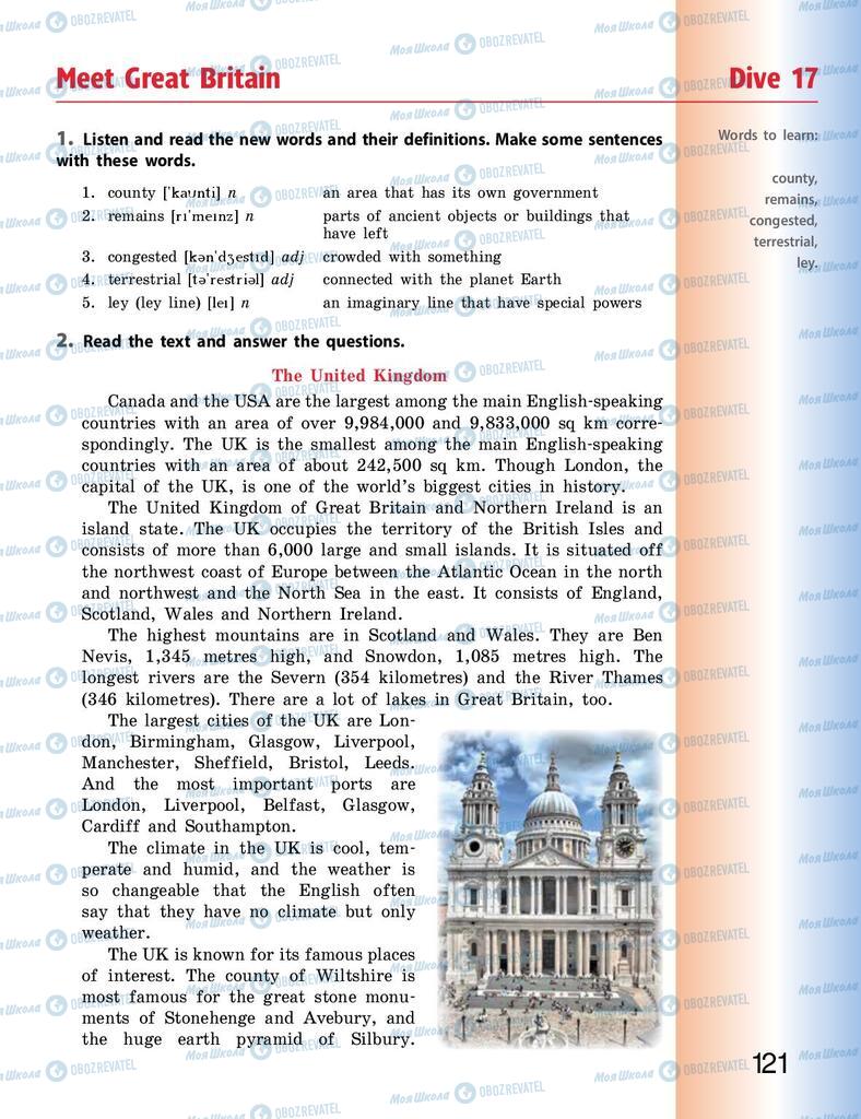 Підручники Англійська мова 9 клас сторінка 121