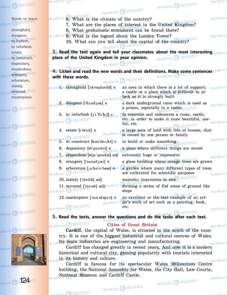 Учебники Английский язык 9 класс страница 124