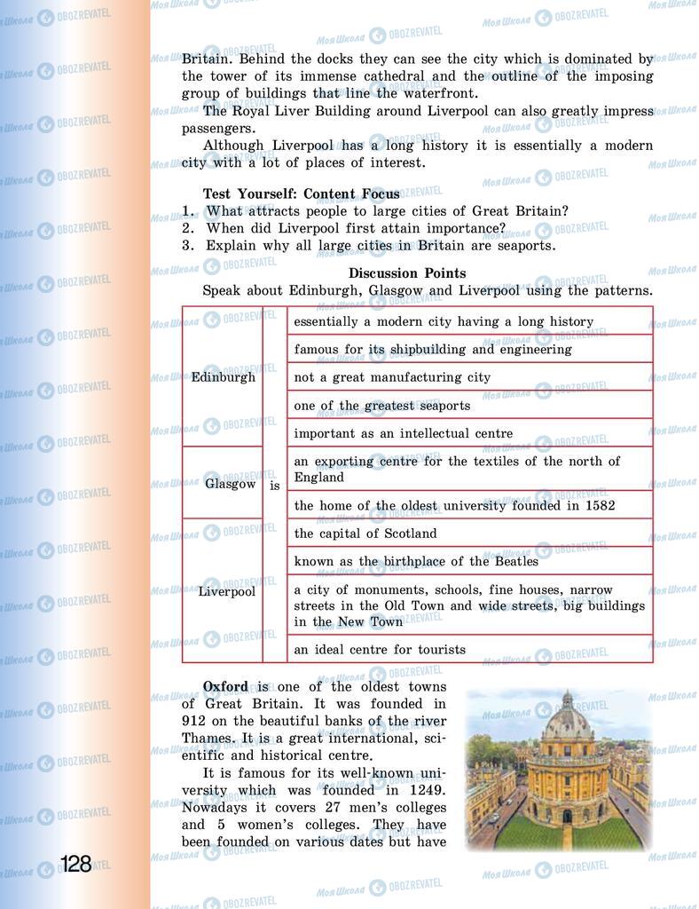 Підручники Англійська мова 9 клас сторінка 128