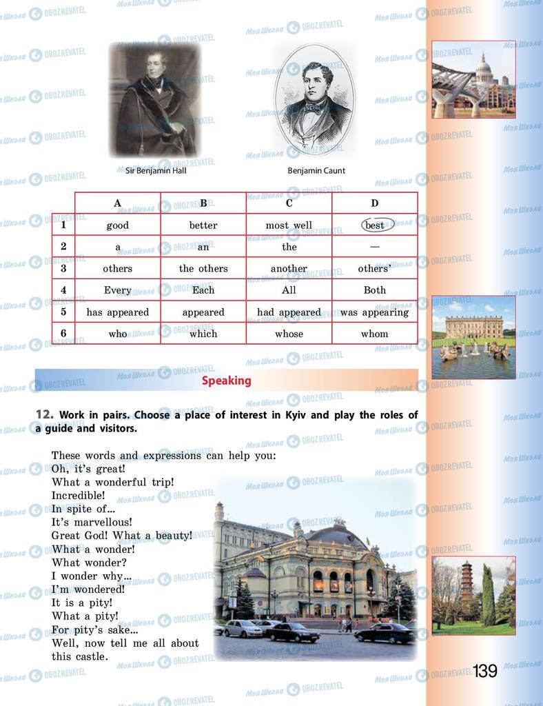 Підручники Англійська мова 9 клас сторінка 139