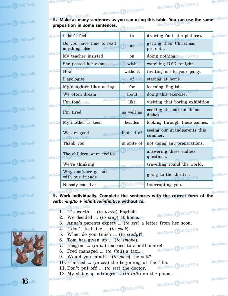 Підручники Англійська мова 9 клас сторінка 16