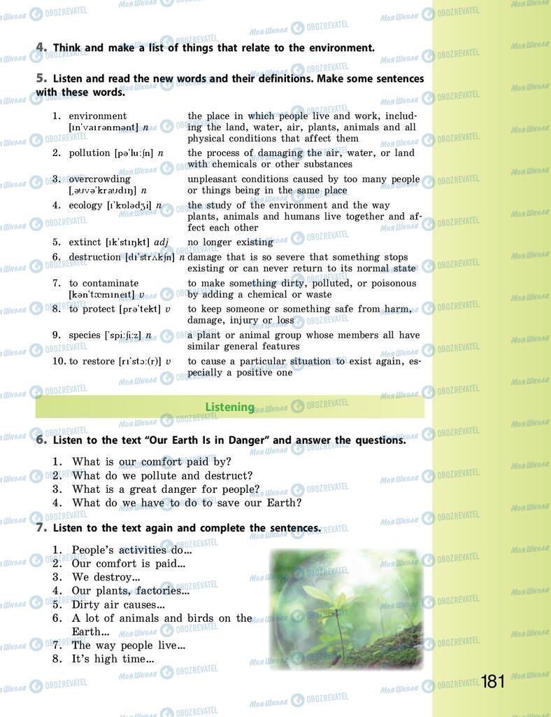 Учебники Английский язык 9 класс страница  181