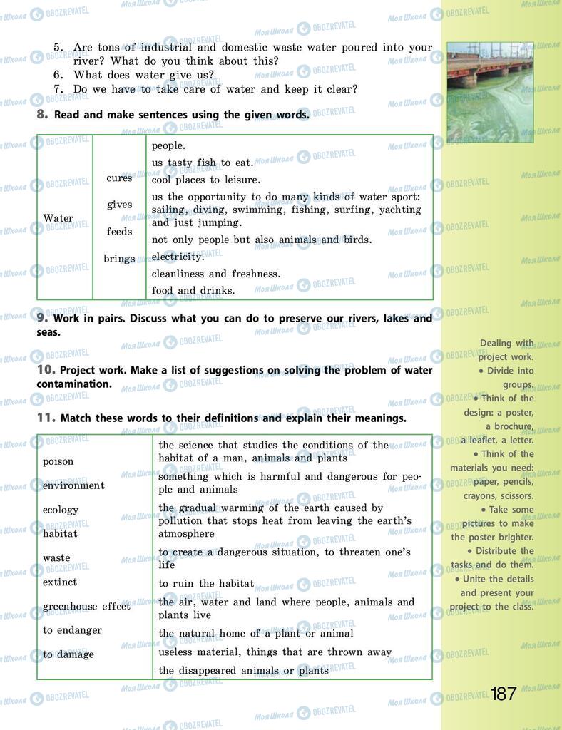Учебники Английский язык 9 класс страница 187
