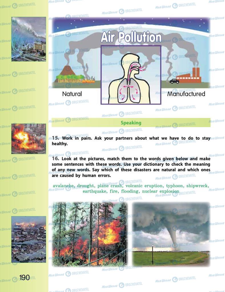 Учебники Английский язык 9 класс страница 190