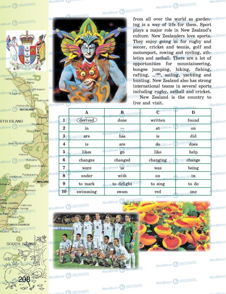 Підручники Англійська мова 9 клас сторінка 208