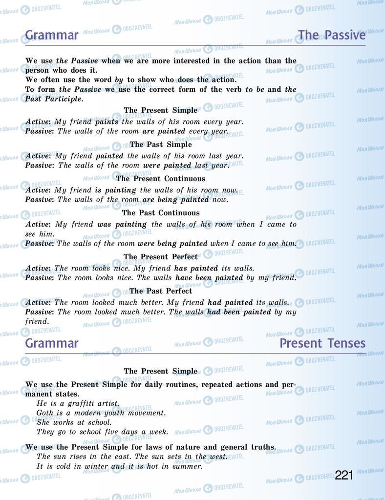 Підручники Англійська мова 9 клас сторінка 221