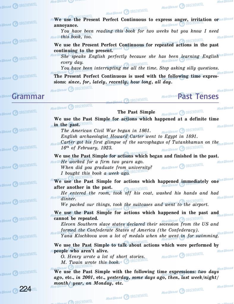 Підручники Англійська мова 9 клас сторінка 224