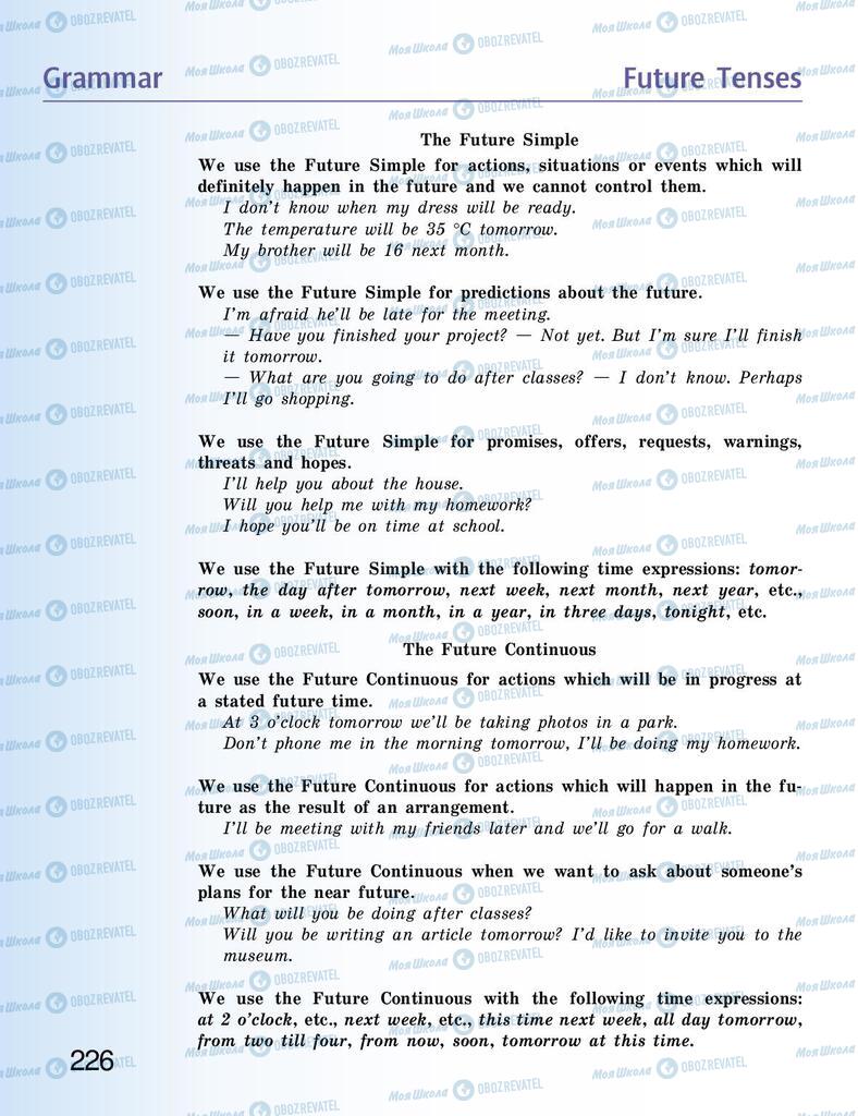 Підручники Англійська мова 9 клас сторінка 226