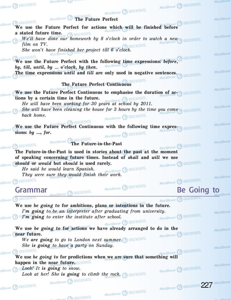 Підручники Англійська мова 9 клас сторінка 227