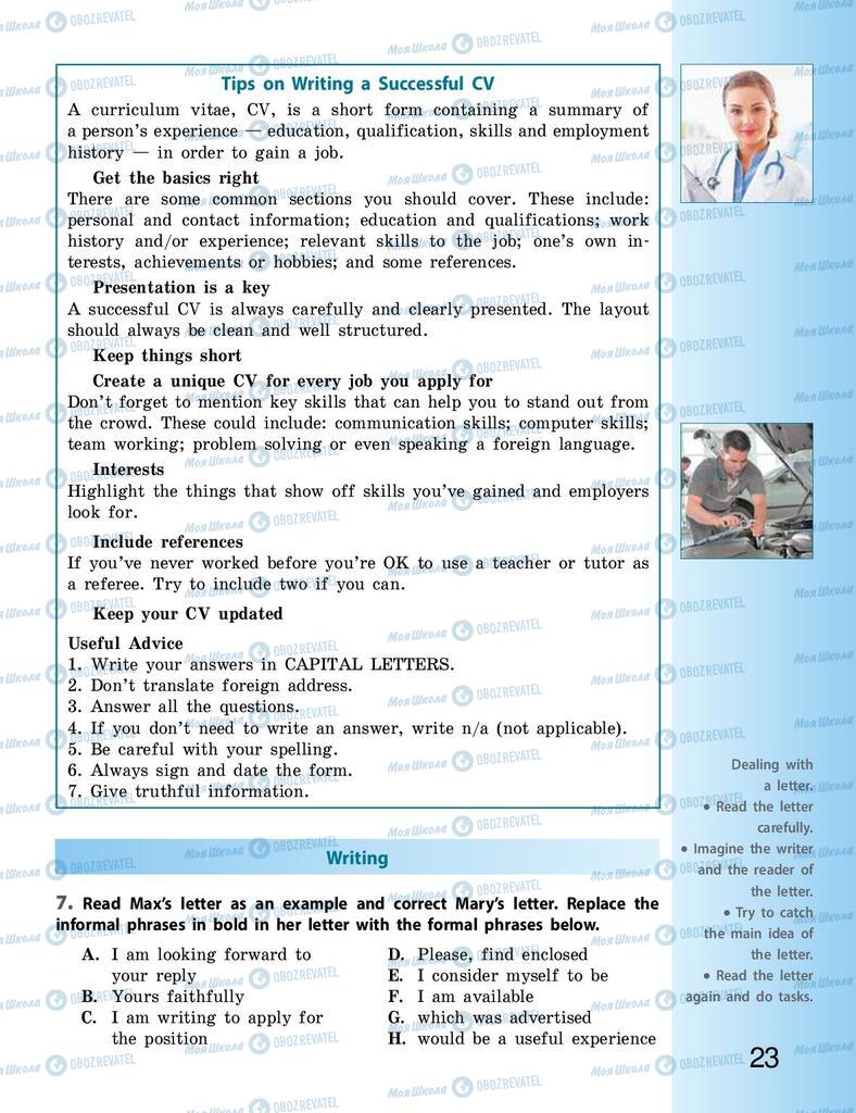 Учебники Английский язык 9 класс страница 23